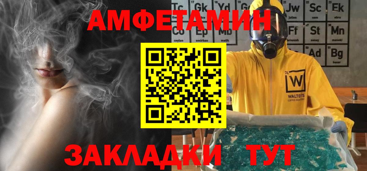АМФЕТАМИН 98% Родники