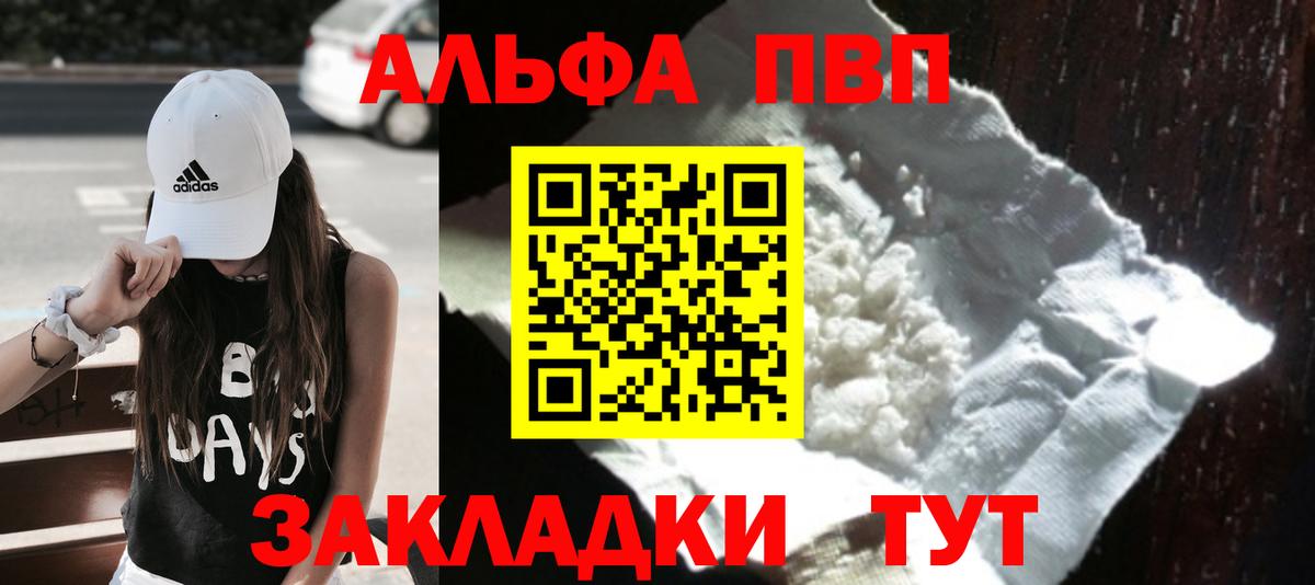 Alfa_PVP СК КРИС  А ПВП Crystall  Родники  Alpha PVP СК 