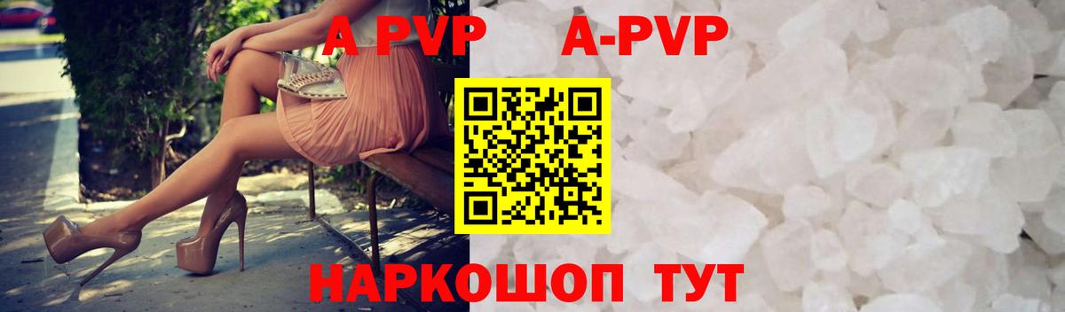 даркнет сайт  APVP крисы CK  Вход с VPN  Родники  Альфа ПВП  A PVP крисы CK  A-PVP крисы CK 