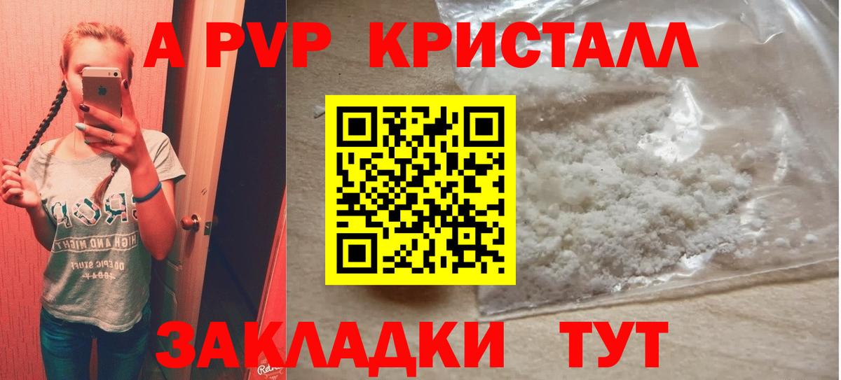 A PVP мука Родники