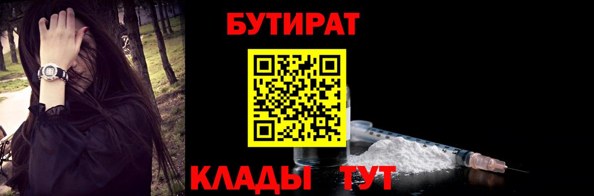 БУТИРАТ 99%  Родники 