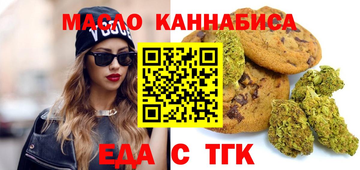 Cannafood конопля  Вход с VPN  Родники 