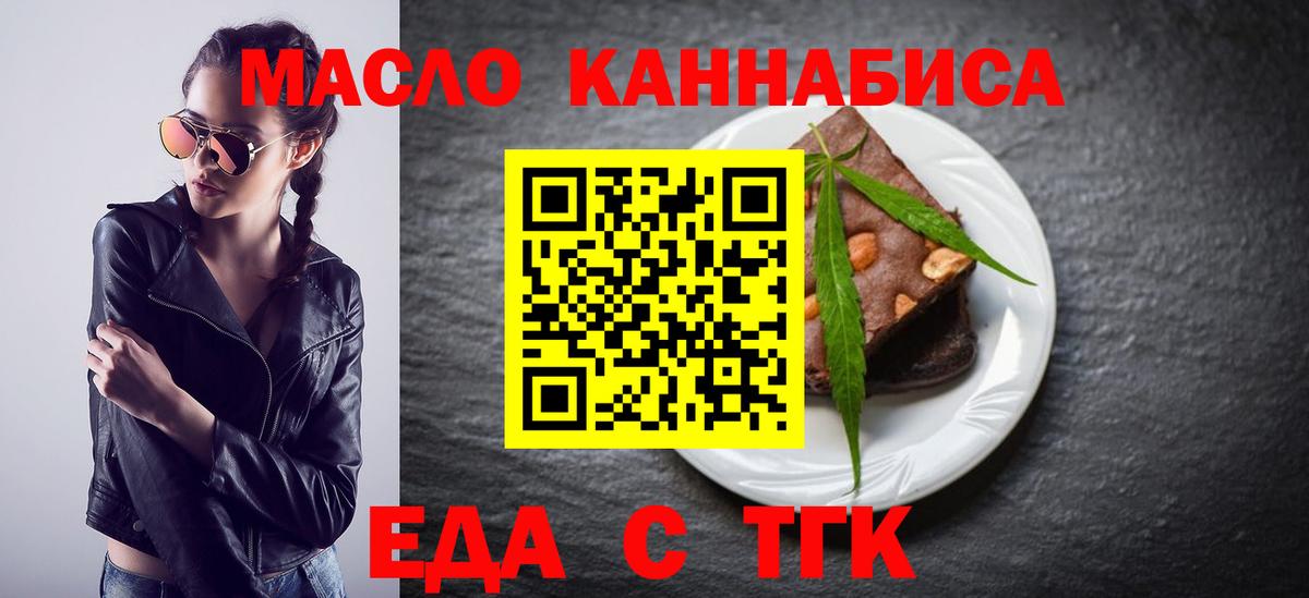 Печенье с ТГК марихуана  Родники 