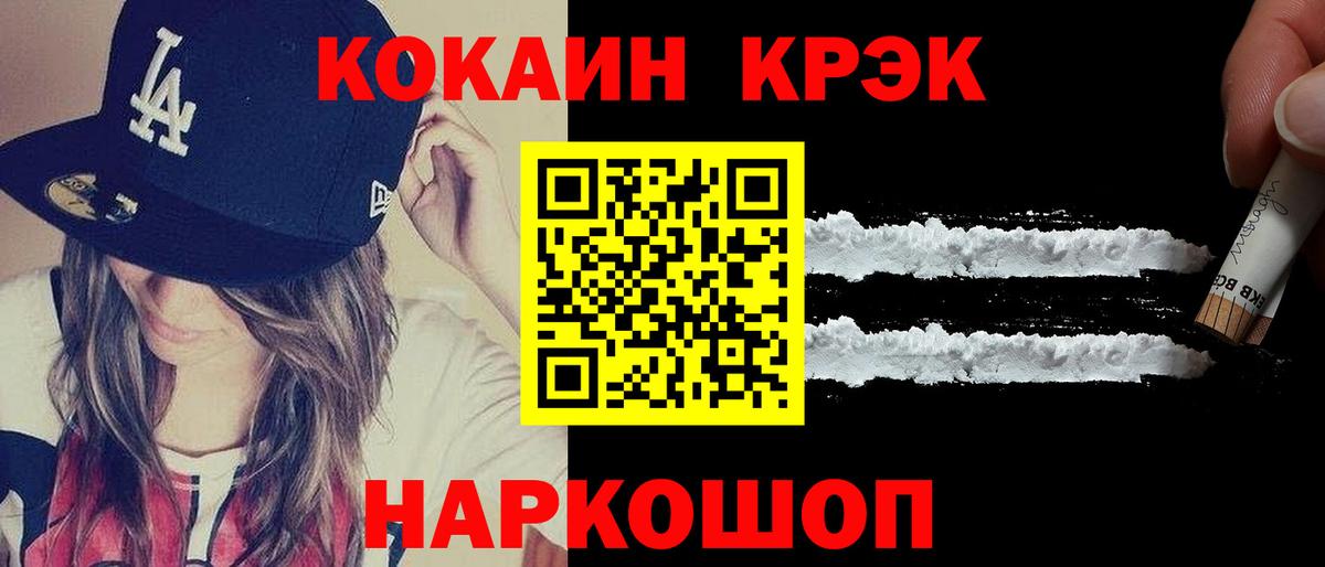 Родники  COCAIN Columbia  Вход с VPN  Cocaine Колумбийский 