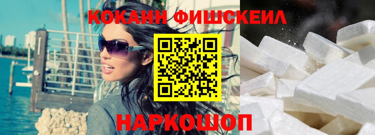 Cocaine  COCAIN FishScale  Родники  Кокаин 98% 