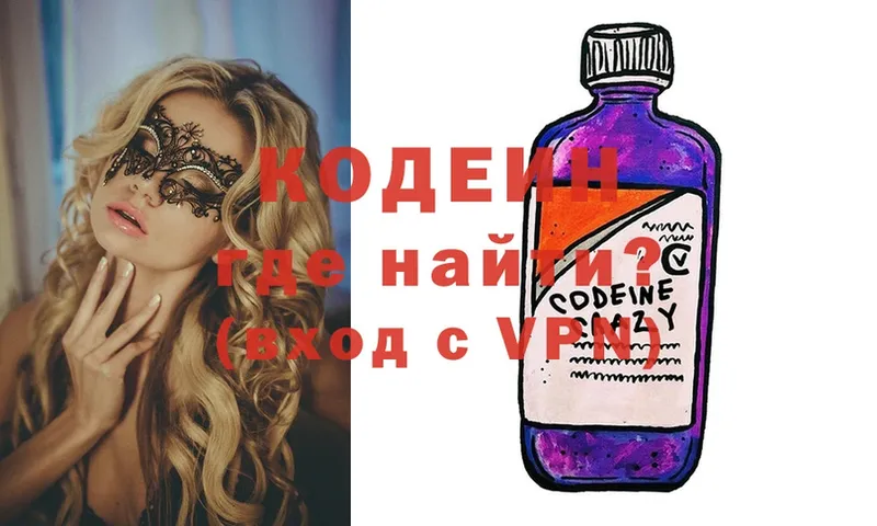 ссылка на мегу ССЫЛКА  Родники  Кодеин Purple Drank 