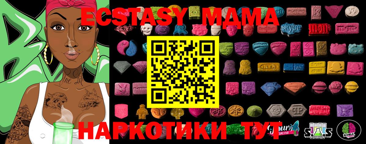Экстази MDMA  ЭКСТАЗИ  Родники  Ecstasy VHQ  Вход с VPN 