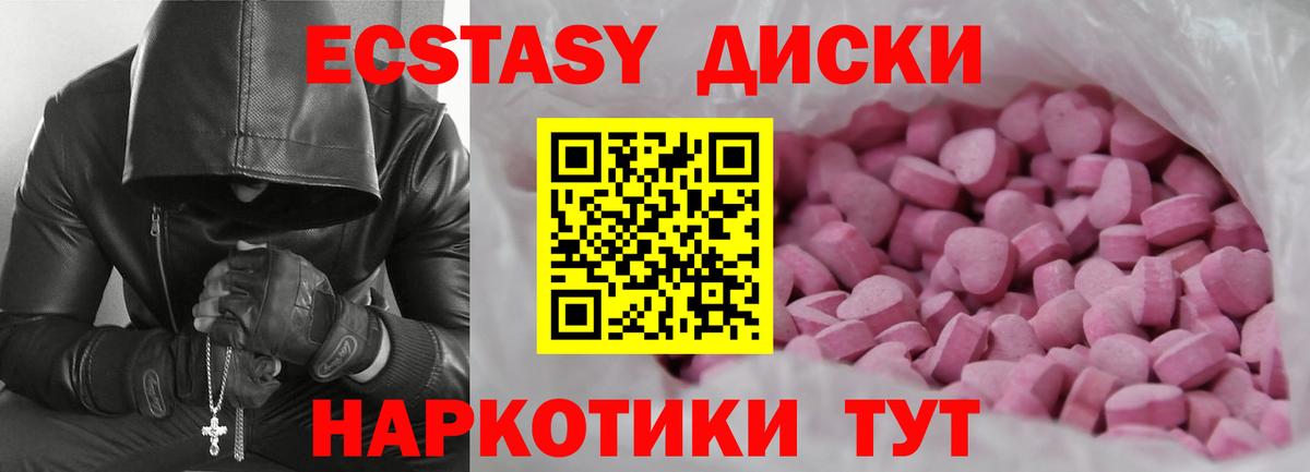 ЭКСТАЗИ MDMA Родники