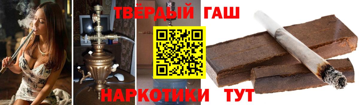 Гашиш хэш  Гашиш  Родники  Гашиш хэш 