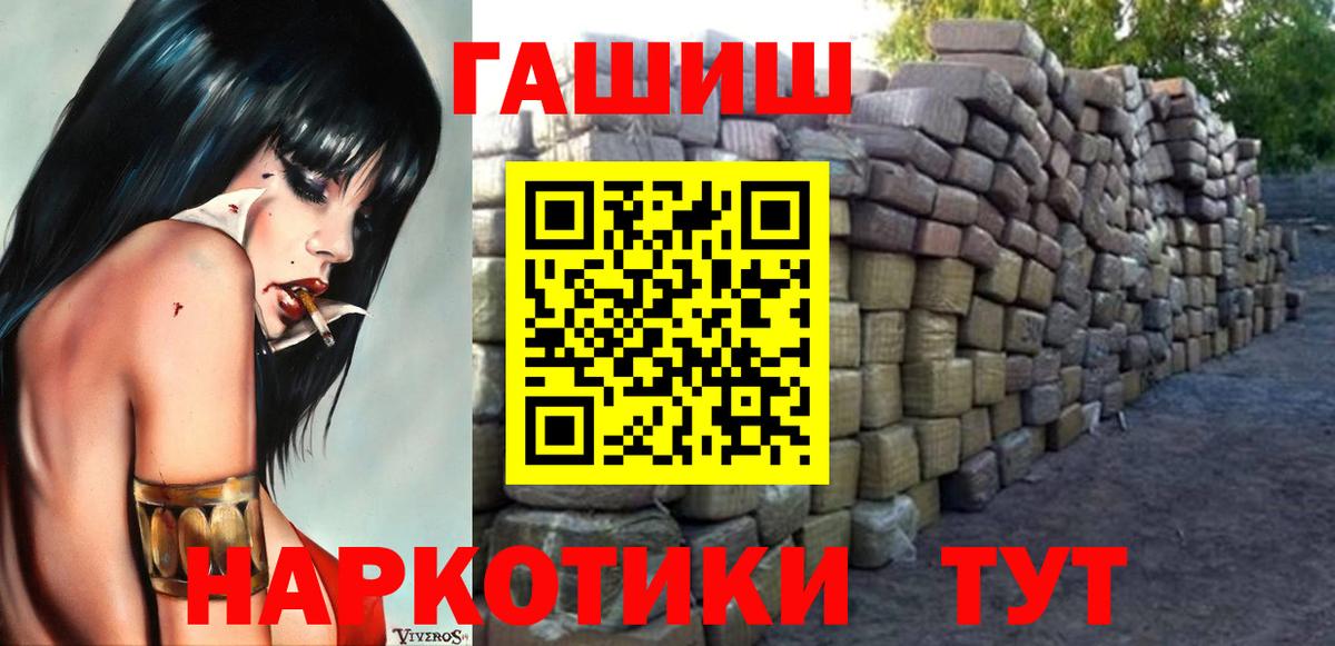 Родники  ГАШ ice o lator  Вход с VPN  Гашиш hashish 