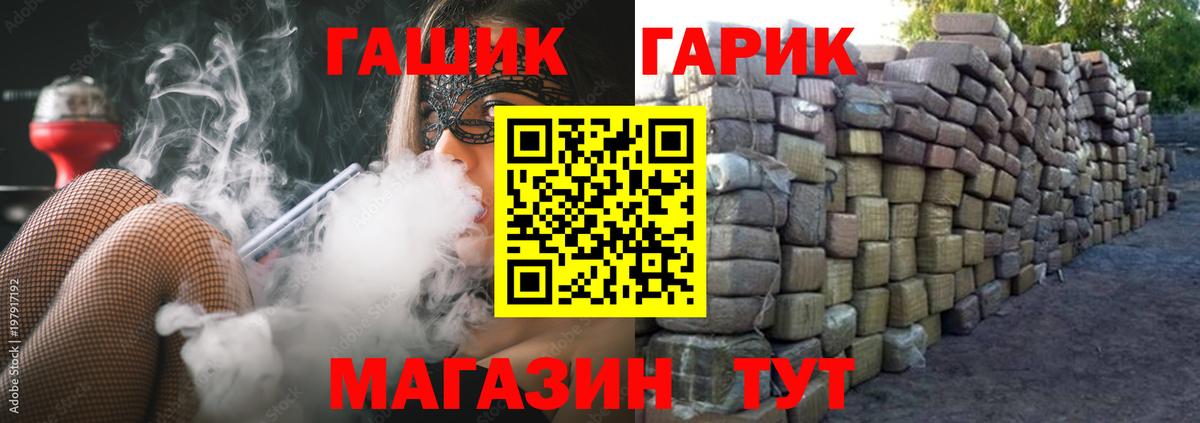 ГАШИШ Изолятор Родники