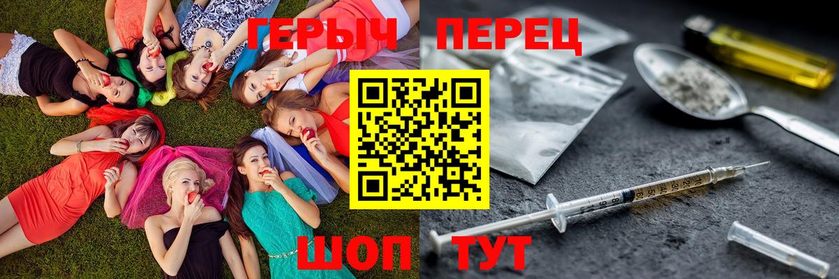 ГЕРОИН Heroin Родники