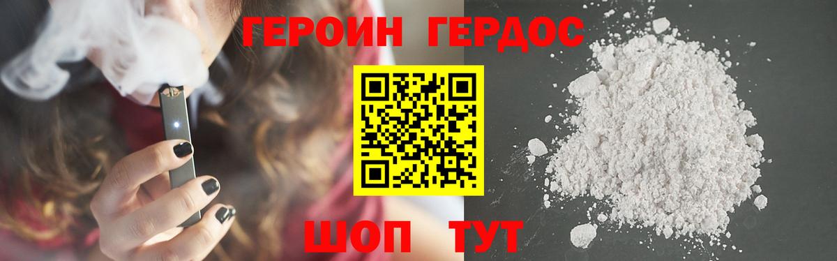 Родники  ГЕРОИН гречка  Вход с VPN 