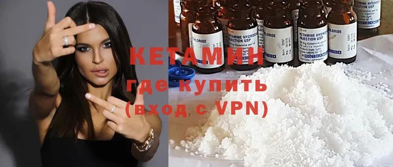 КЕТАМИН ketamine  Родники 