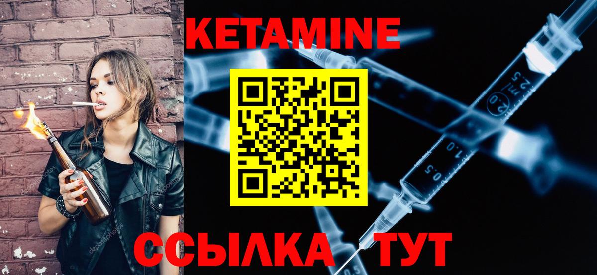 КЕТАМИН VHQ  Вход с VPN  Родники 