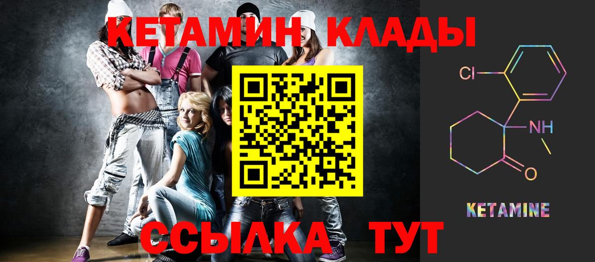 КЕТАМИН VHQ  КЕТАМИН VHQ  Родники 