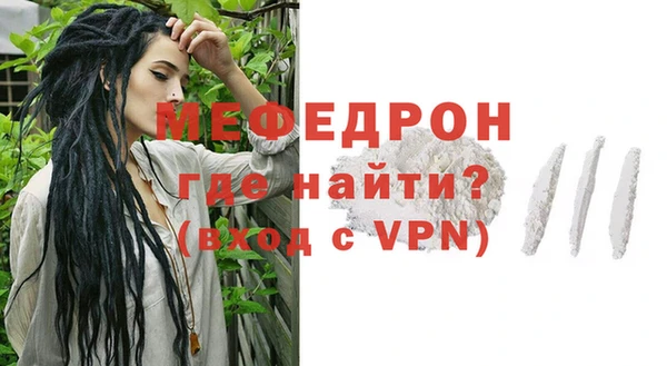 мефедрон мука Нея