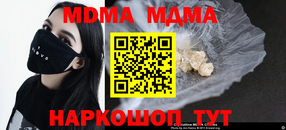 МДМА VHQ  MDMA Molly  MDMA  Вход с VPN  Родники 