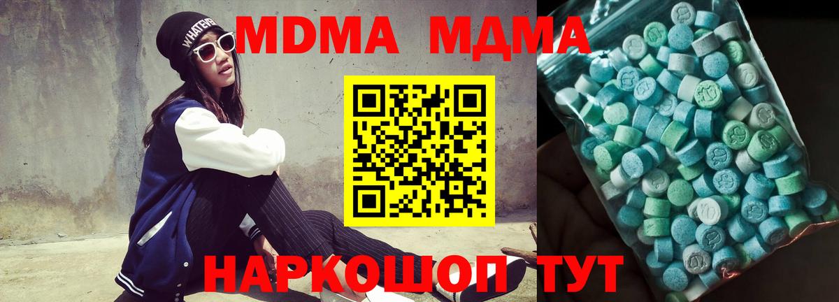 MDMA Molly  МДМА VHQ  Родники 