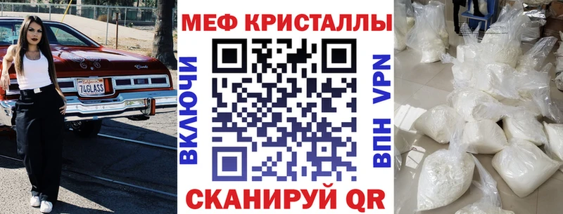 МЕФ mephedrone  Родники 