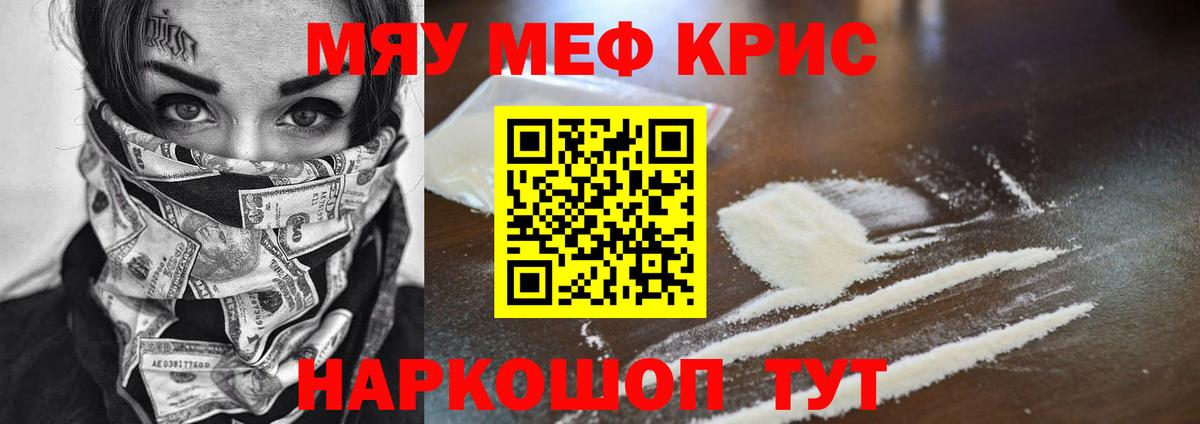 МЯУ-МЯУ мука  МЕФ мяу мяу  МЯУ-МЯУ  МЕФ  Вход с VPN  Родники 