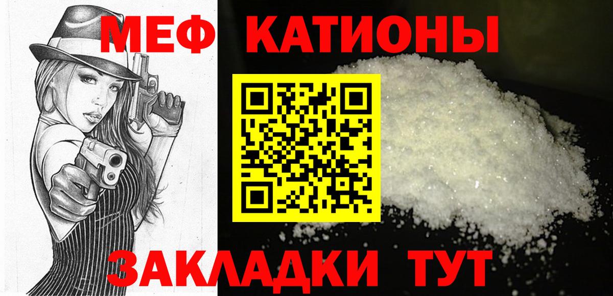 Меф кристаллы Родники