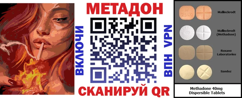 МЕТАДОН methadone blacksprut ссылка Родники даркнет формула как найти закладки