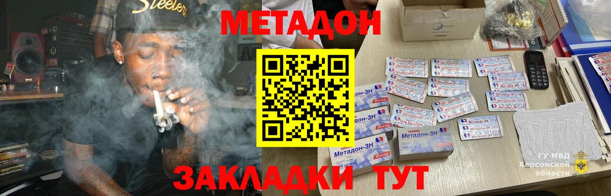 площадка как зайти  Родники  МЕТАДОН мёд  МЕТАДОН methadone 