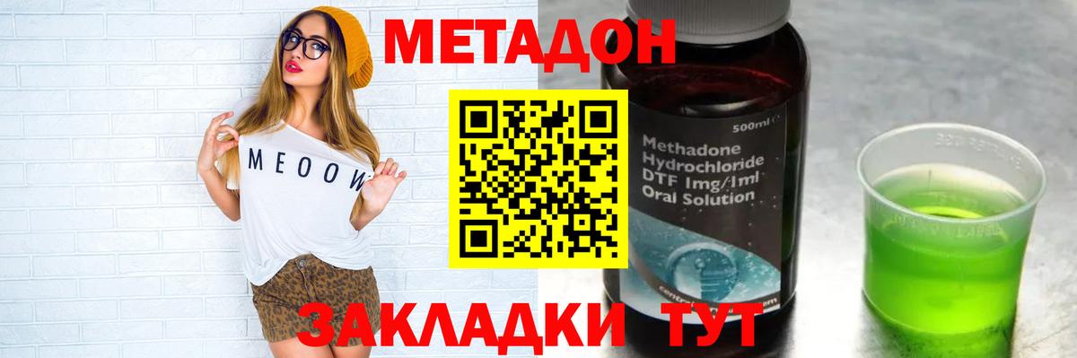 МЕТАДОН VHQ  МЕТАДОН белоснежный  Вход с VPN  Родники 