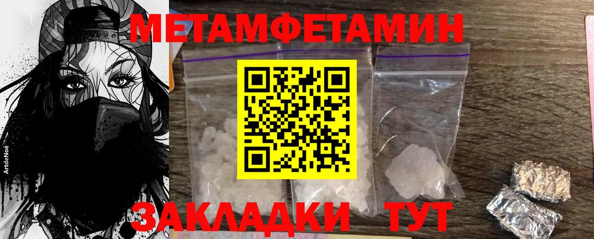 МЕТАМФЕТАМИН Декстрометамфетамин 99.9%  Вход с VPN  МЕТАМФЕТАМИН Декстрометамфетамин 99.9%  Родники 