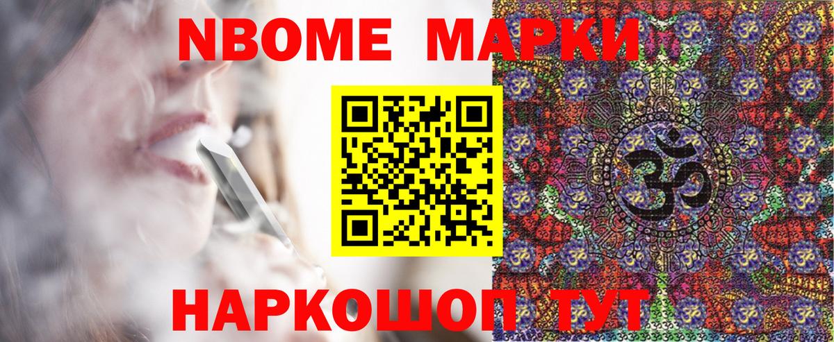 Марки 25I-NBOMe  Марки 25I-NBOMe 1,5мг  Родники  Марки 25I-NBOMe 1,5мг 