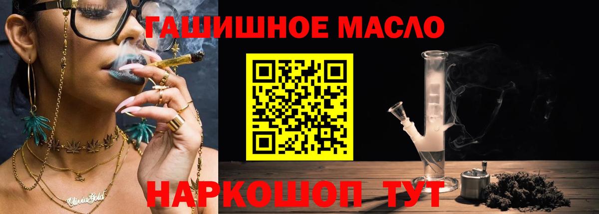 Дистиллят ТГК гашишное масло Родники