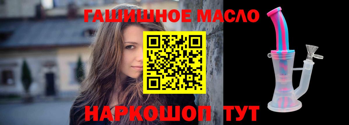 Дистиллят ТГК гашишное масло  Вход с VPN  Родники  Дистиллят ТГК концентрат 